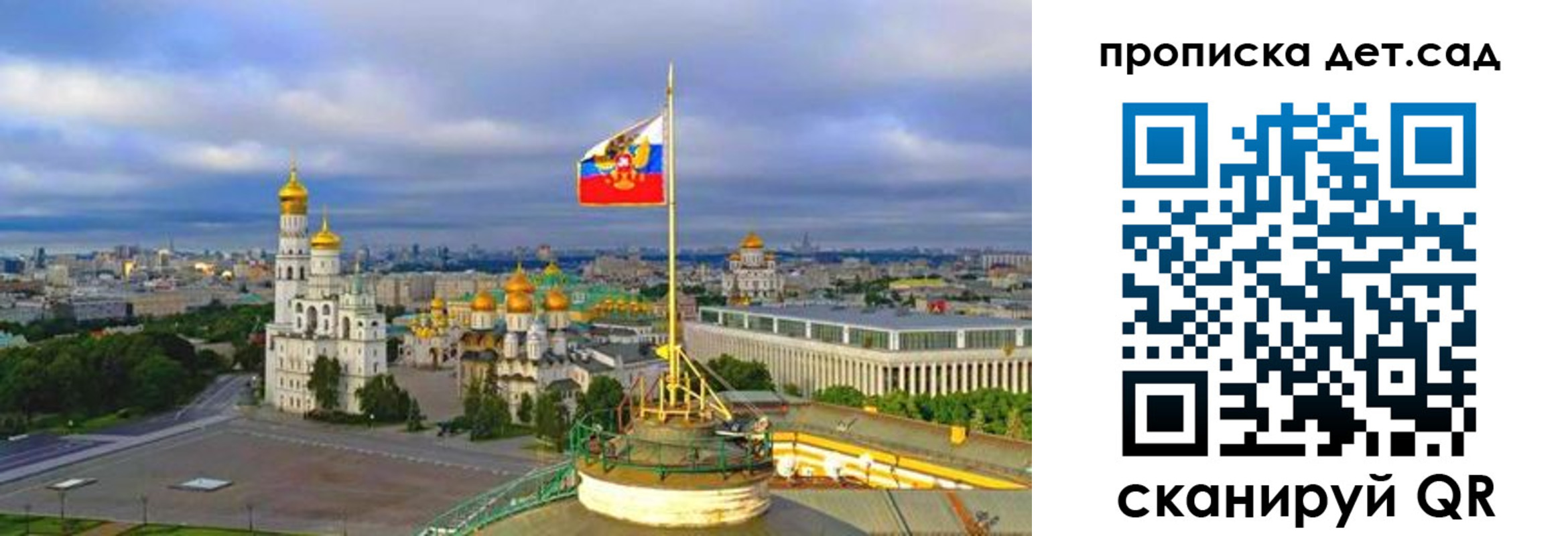 временная регистрация гарантия в Лесосибирске