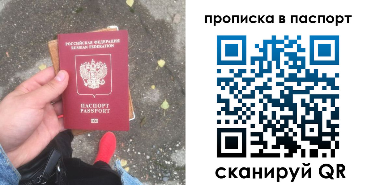 где прописаться в Лесосибирске