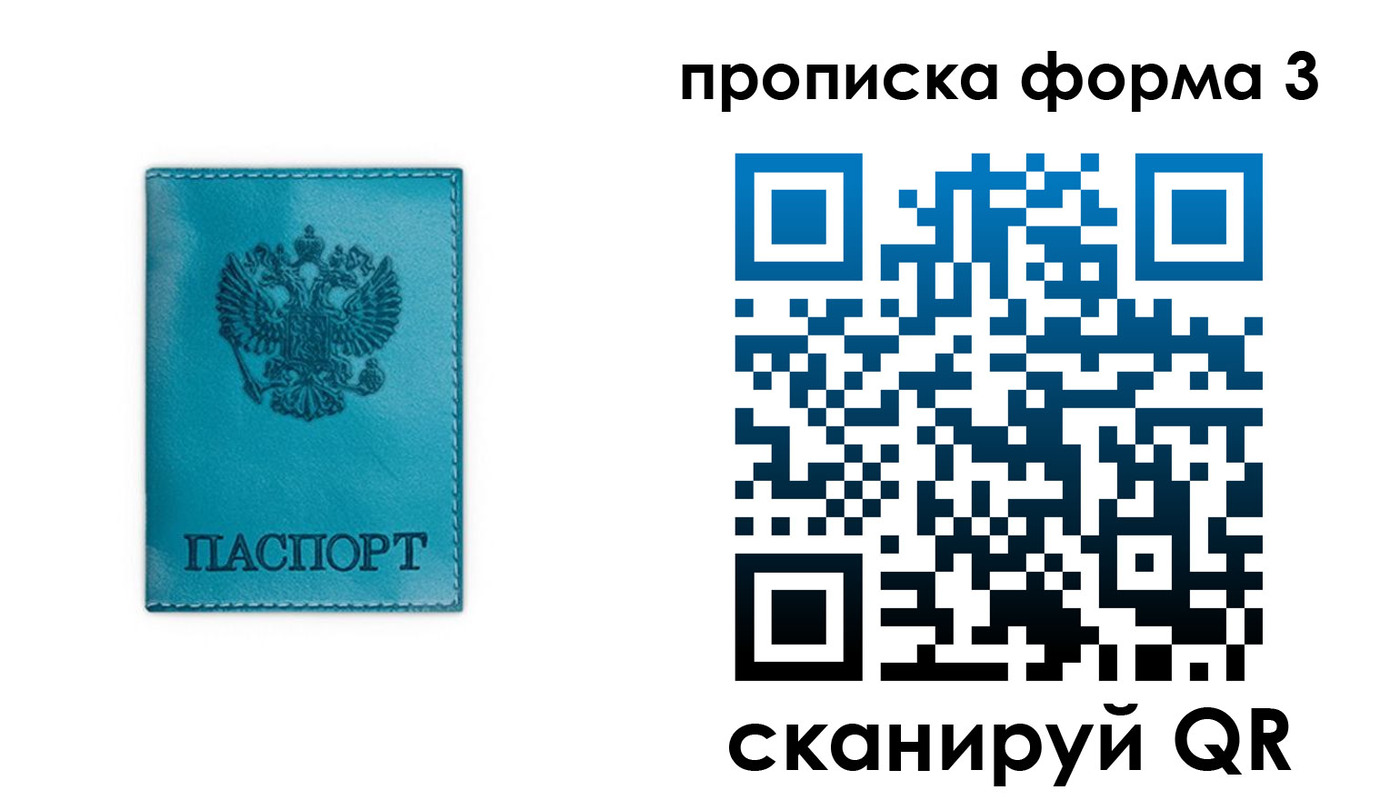 где прописаться в Лесосибирске
