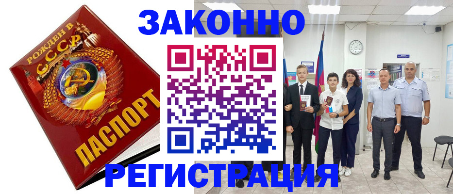 временная регистрация недорого в Лесосибирске