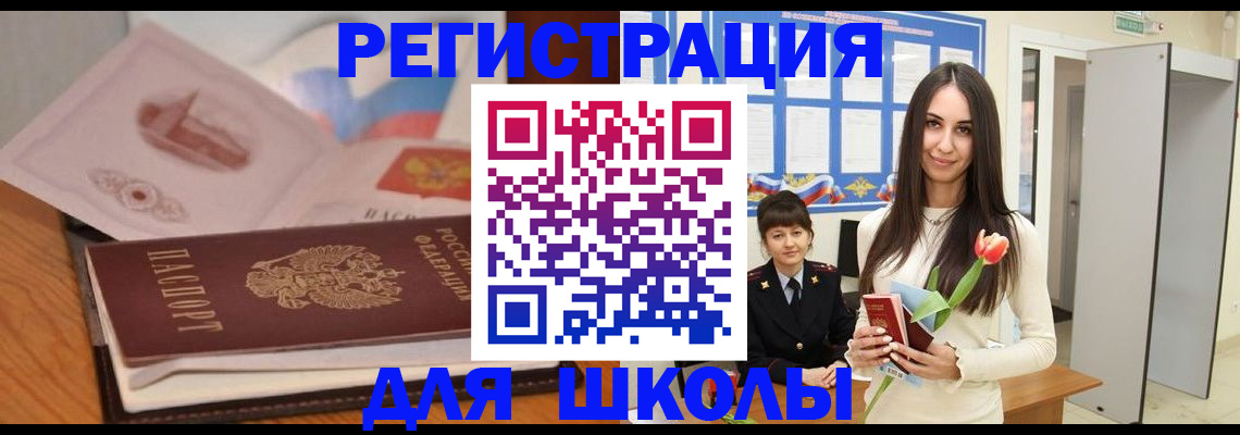 прописка 2025 в Лесосибирске