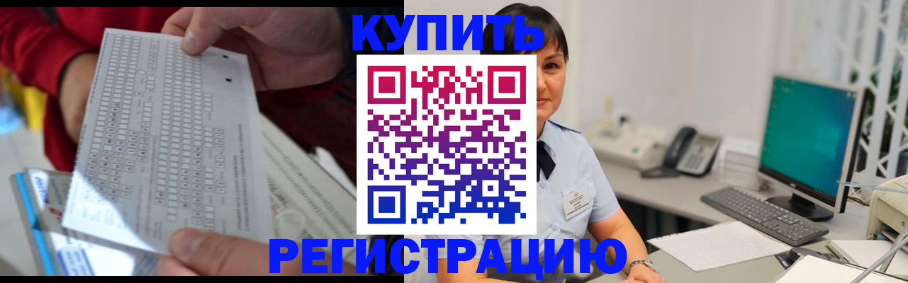 временная регистрация в Лесосибирске