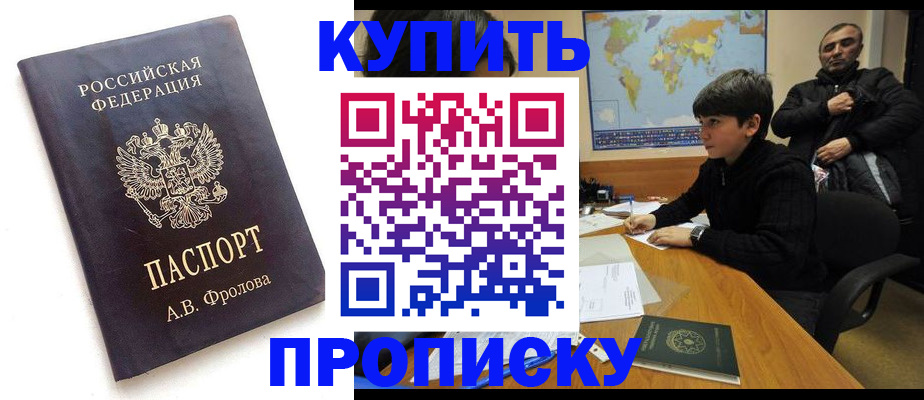 где прописаться в Лесосибирске