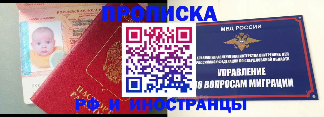 временная регистрация законно в Лесосибирске