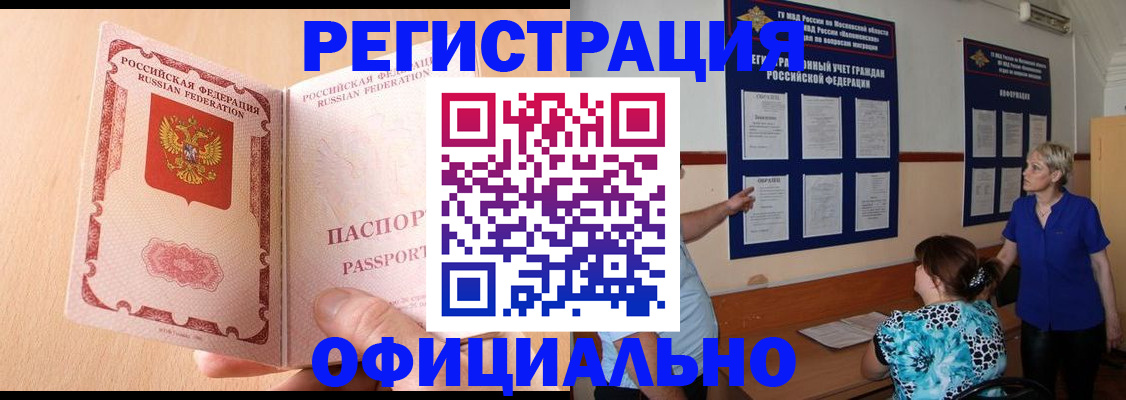 где прописаться в Лесосибирске