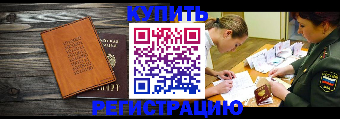 прописка поиск в Лесосибирске