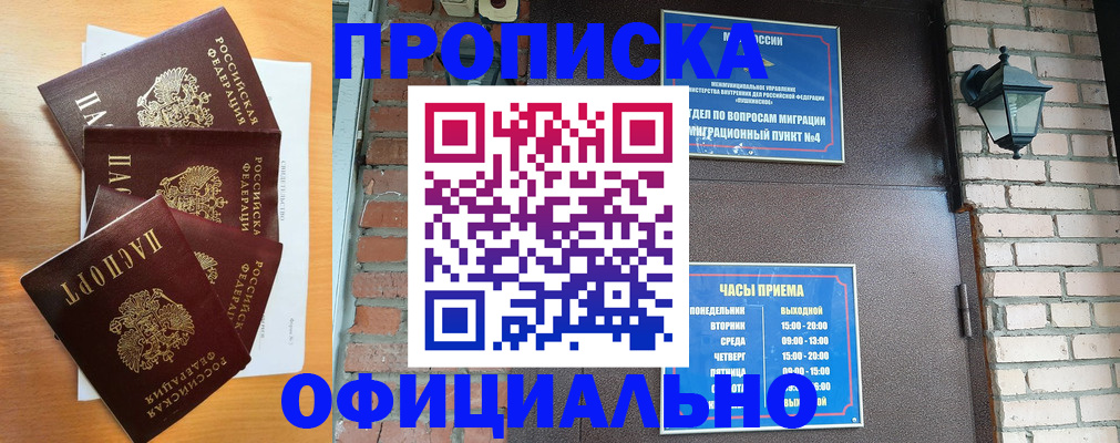 прописка для военкомата в Лесосибирске